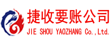 单县要账公司